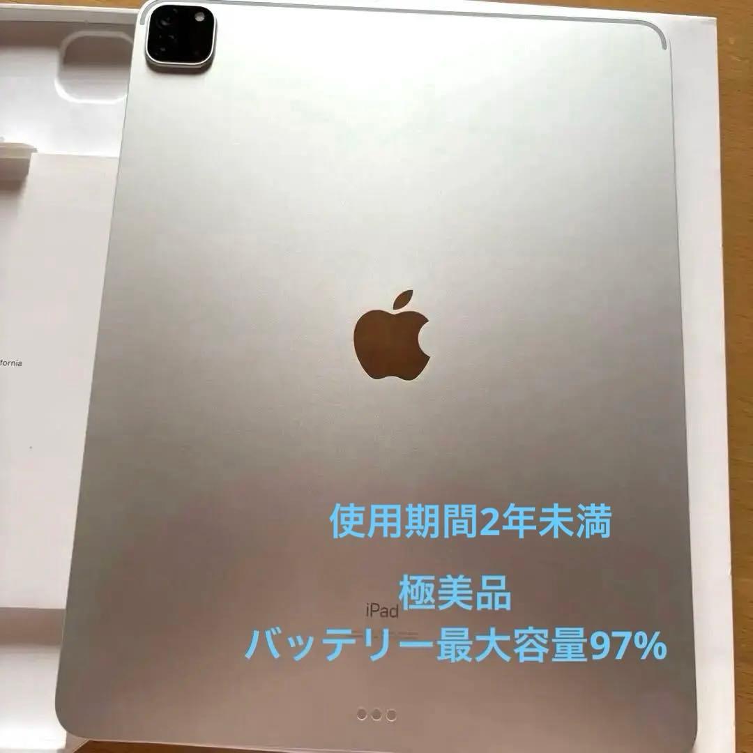 iPad Pro 12.9 第4世代 128GB Wi-Fiシルバー 第4世代】iPad Pro 12.9インチ Wi-Fi 128GB シルバー MY2J2J/A A2229