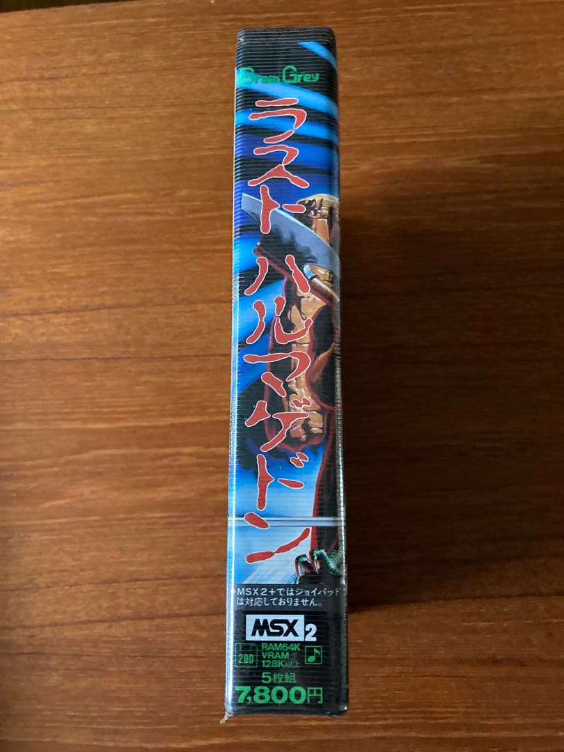 ラストハルマゲドン MSX2 2DD5枚組 未開封 - メルカリ