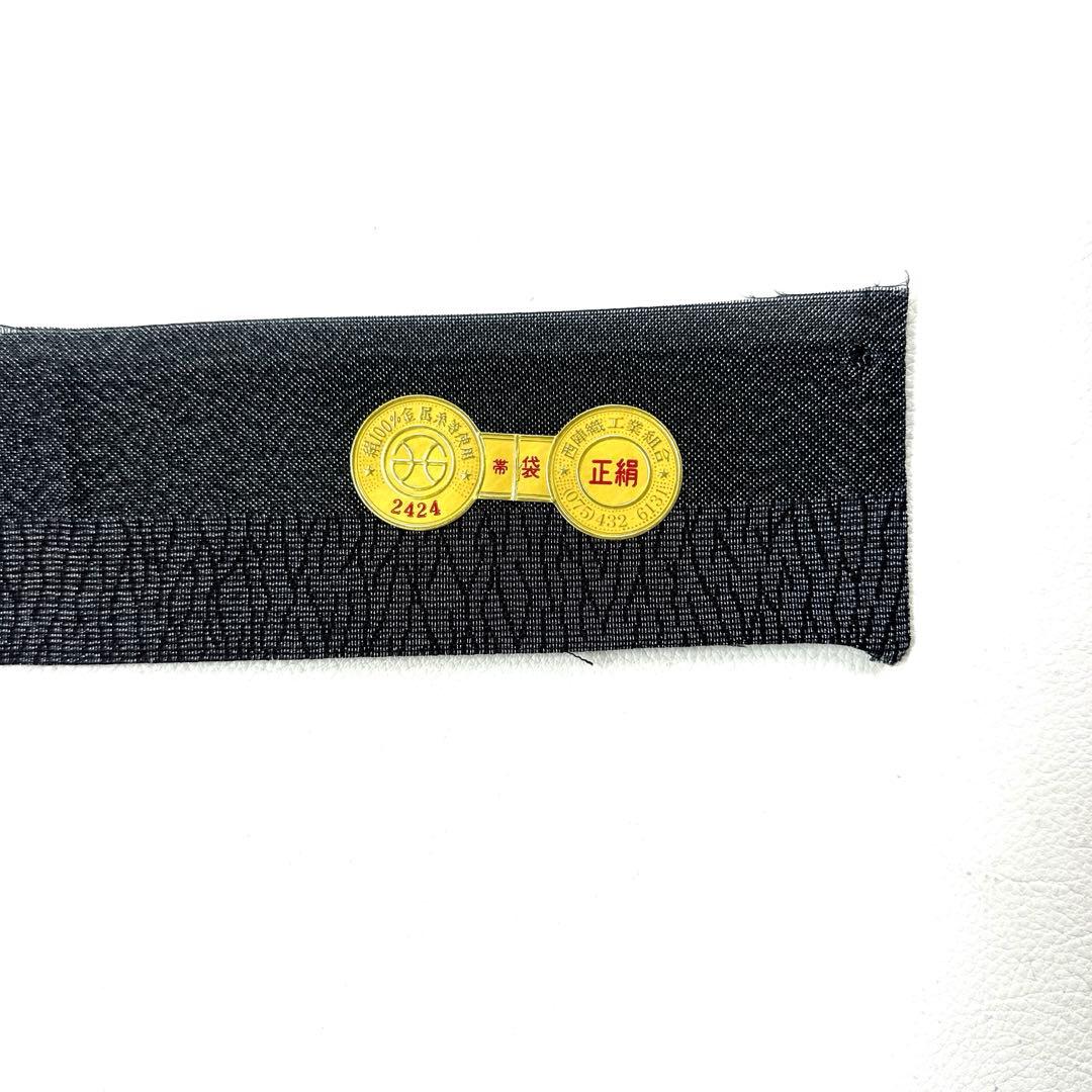 専用帯4718 ○きたむら謹製 高級 正絹 六通 袋帯 華文 花文 - メルカリ