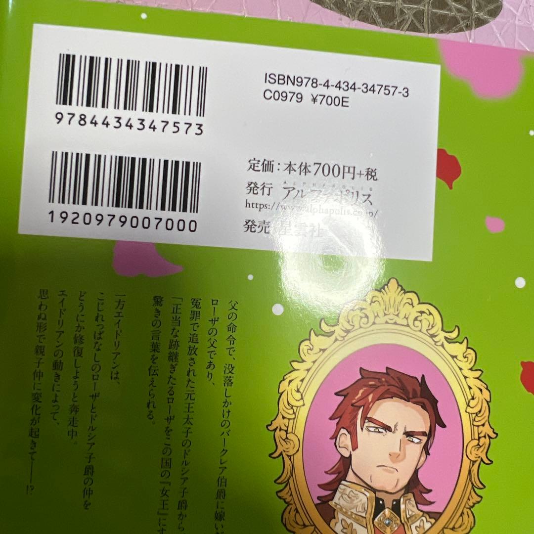 華麗に離縁してみせますわ!