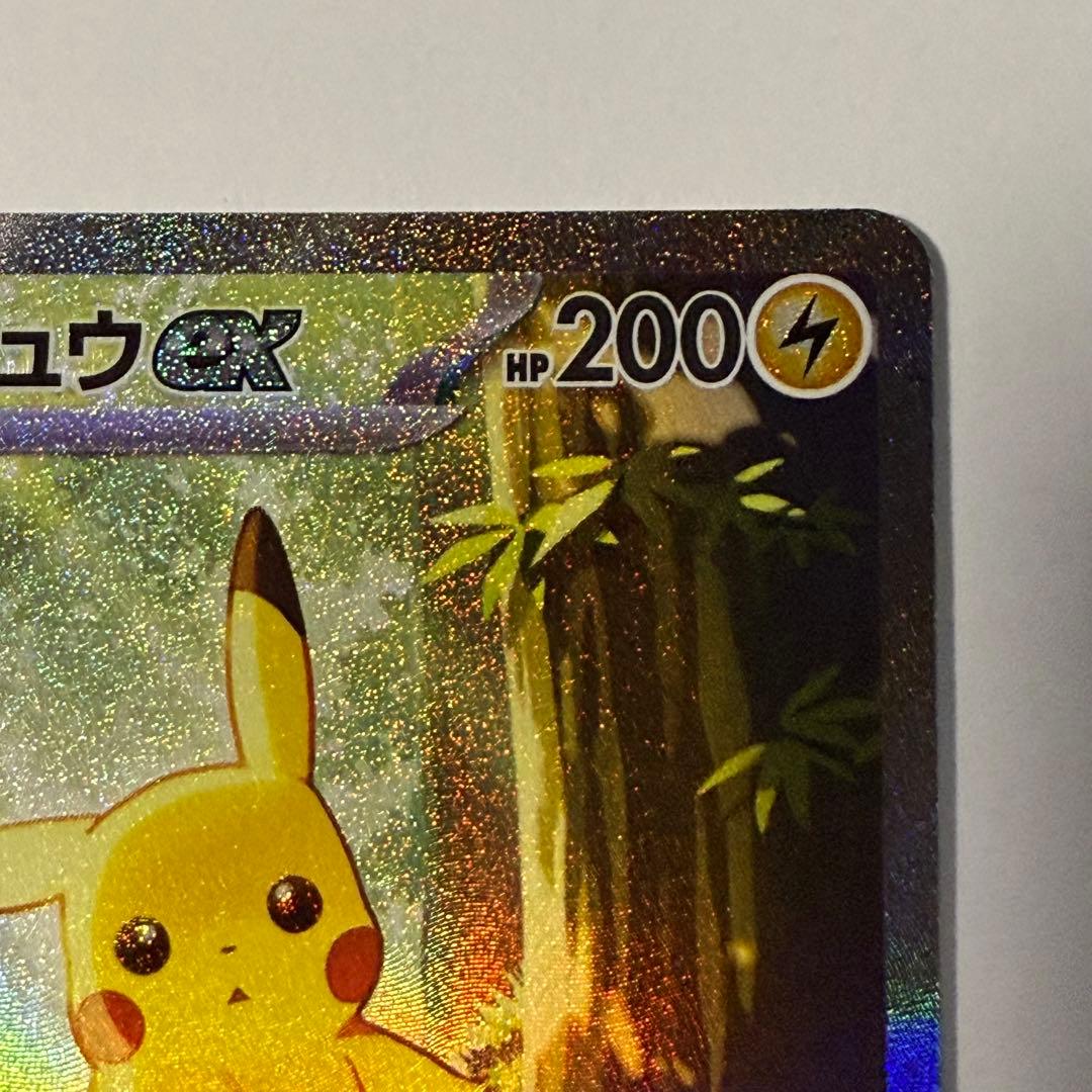 スタートデッキ100バトルコレクション No.025 ピカチュウex SAR - メルカリ