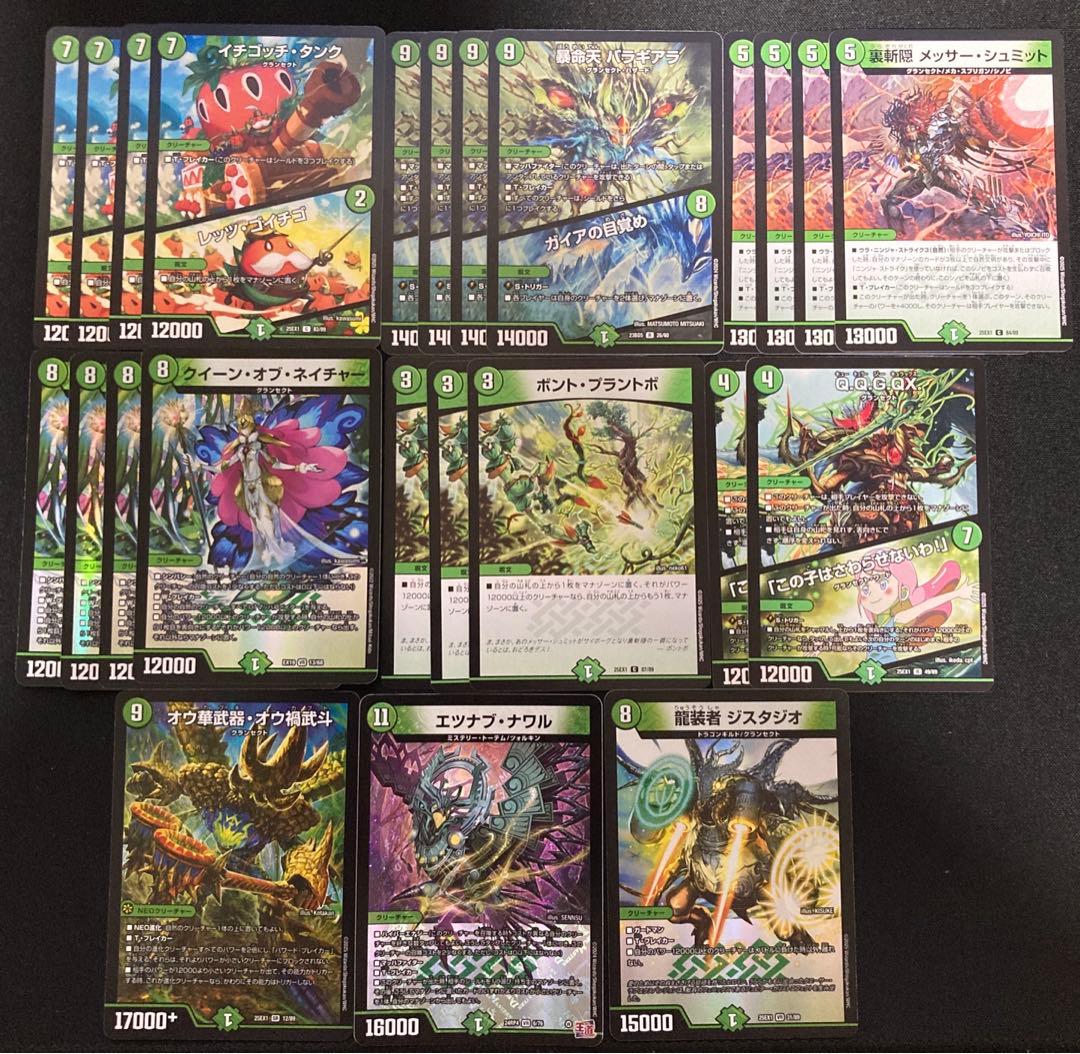 7月25日までの販売【調整パーツ24枚】緑単 グランセクト キャベツ