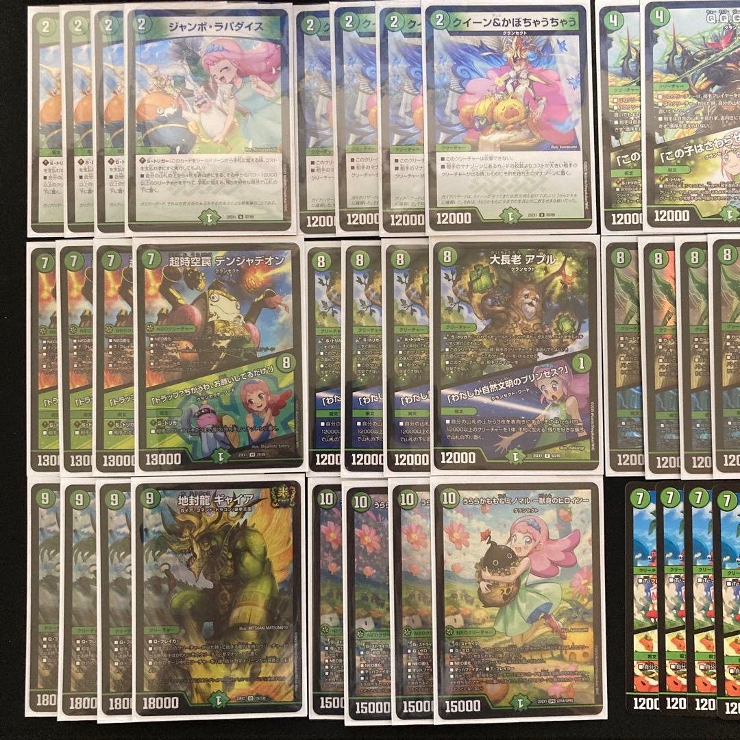 7月25日までの販売【調整パーツ24枚】緑単 グランセクト キャベツ