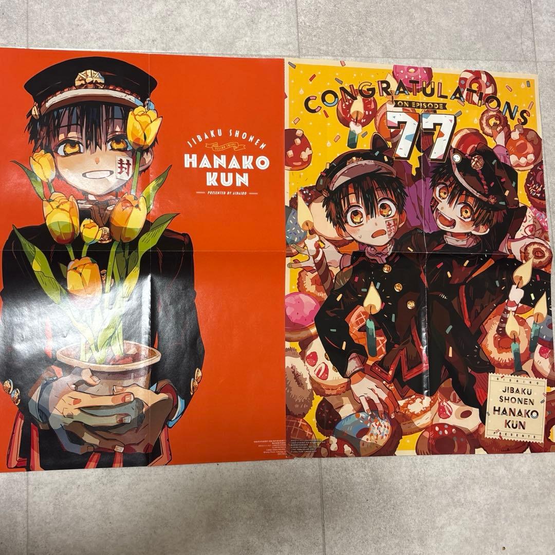 地縛少年花子くん 紙類 まとめ売り - メルカリ