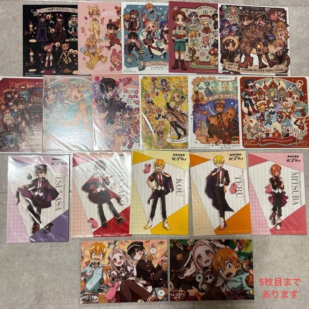 地縛少年花子くん 紙類 まとめ売り - メルカリ