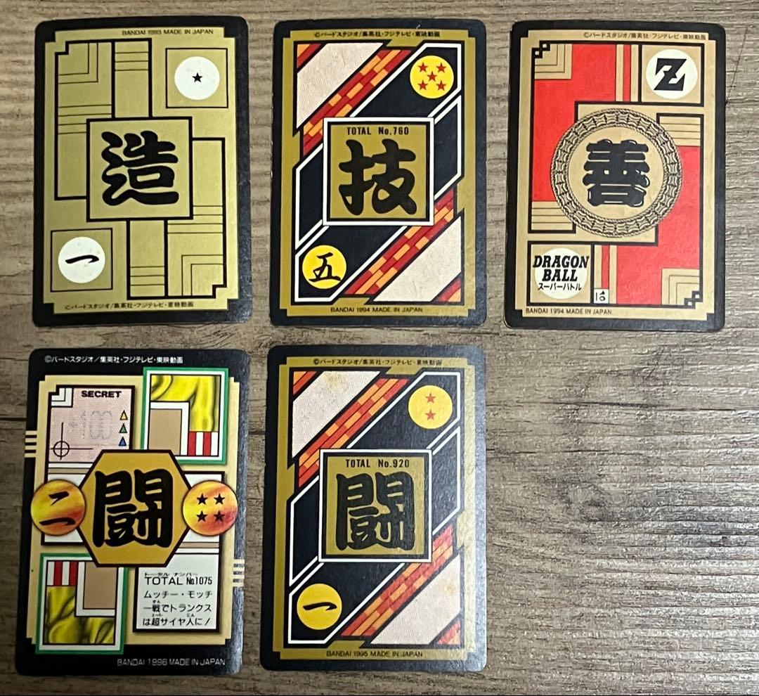 OneMall provides Mercari products: ドラゴンボール カードダス