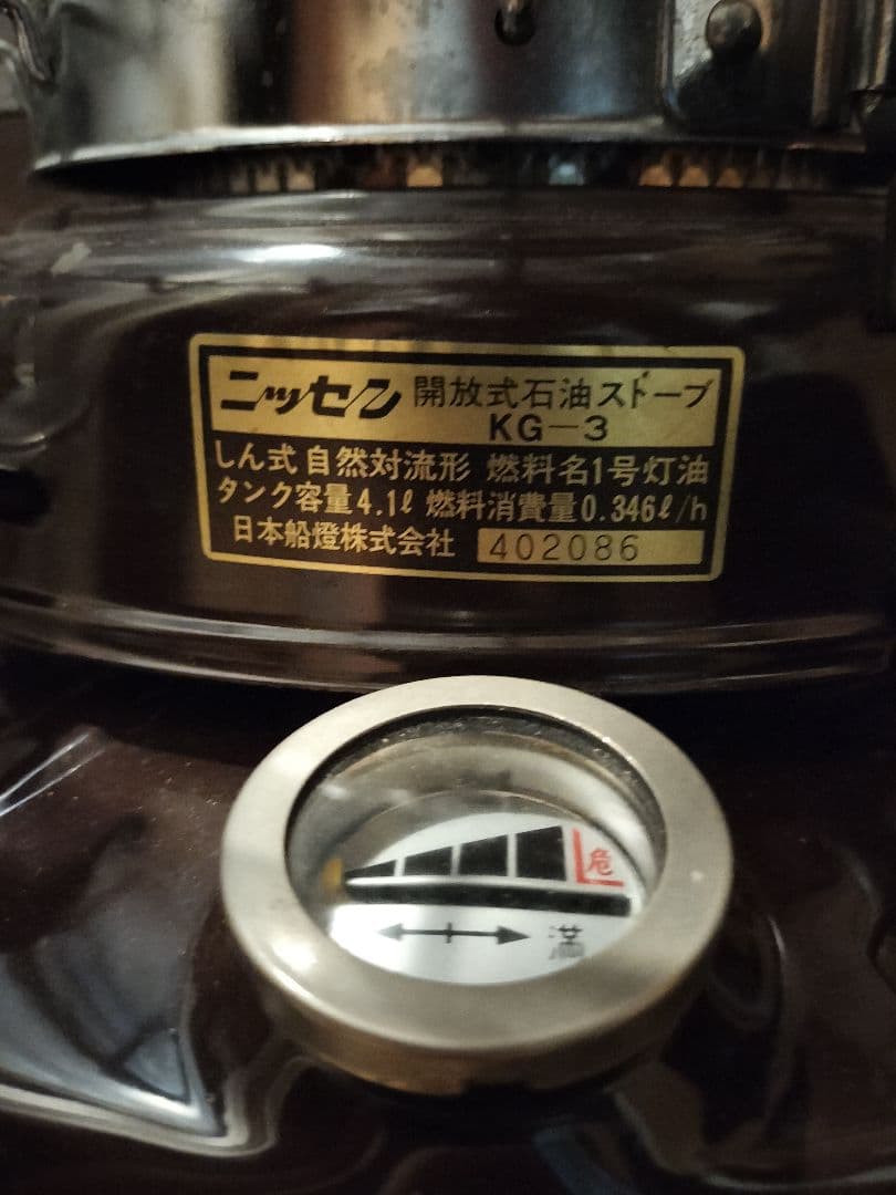 12/31までの出品 替芯つき！ニッセン 日本船舶 対流式石油ストーブ KG