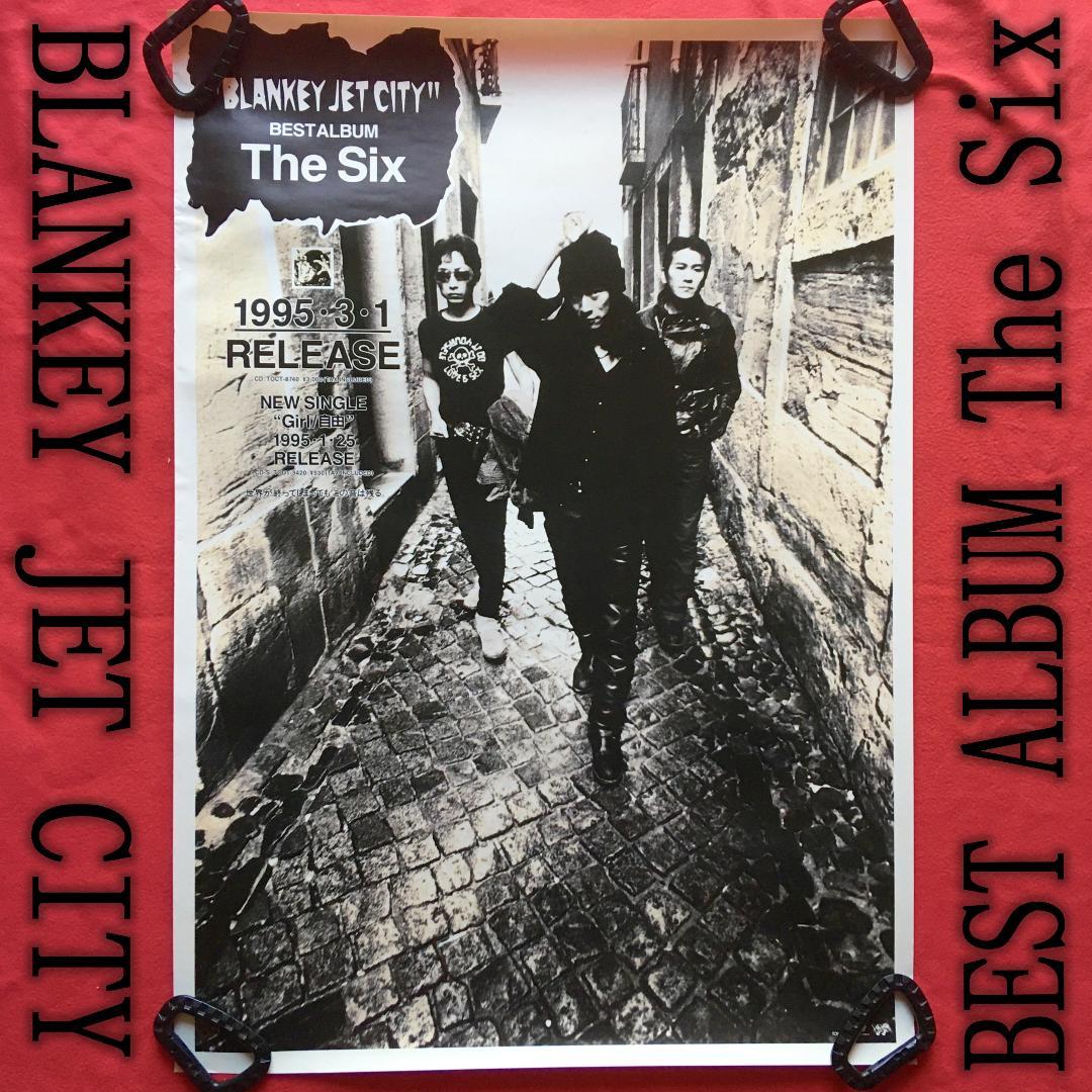 初期 ブランキージェットシティ