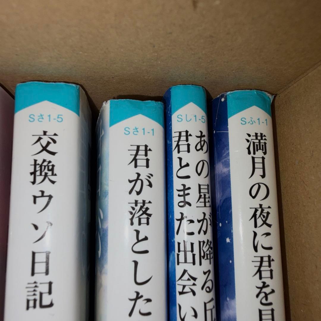 小説 まとめ売り - メルカリ