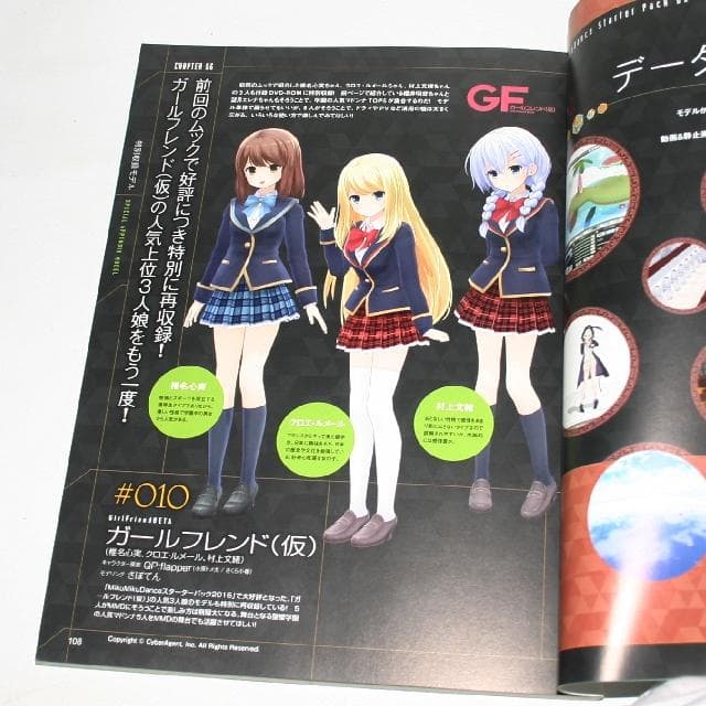 【中古】MMD MikuMikuDance スターターパック DX