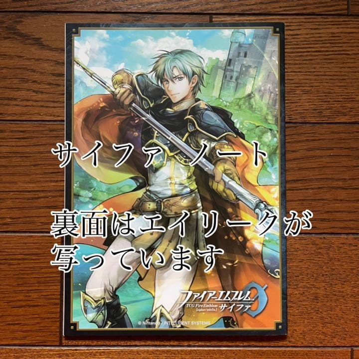 ファイアーエムブレム サイファ ノート 特典 エフラム エイリーク 聖魔