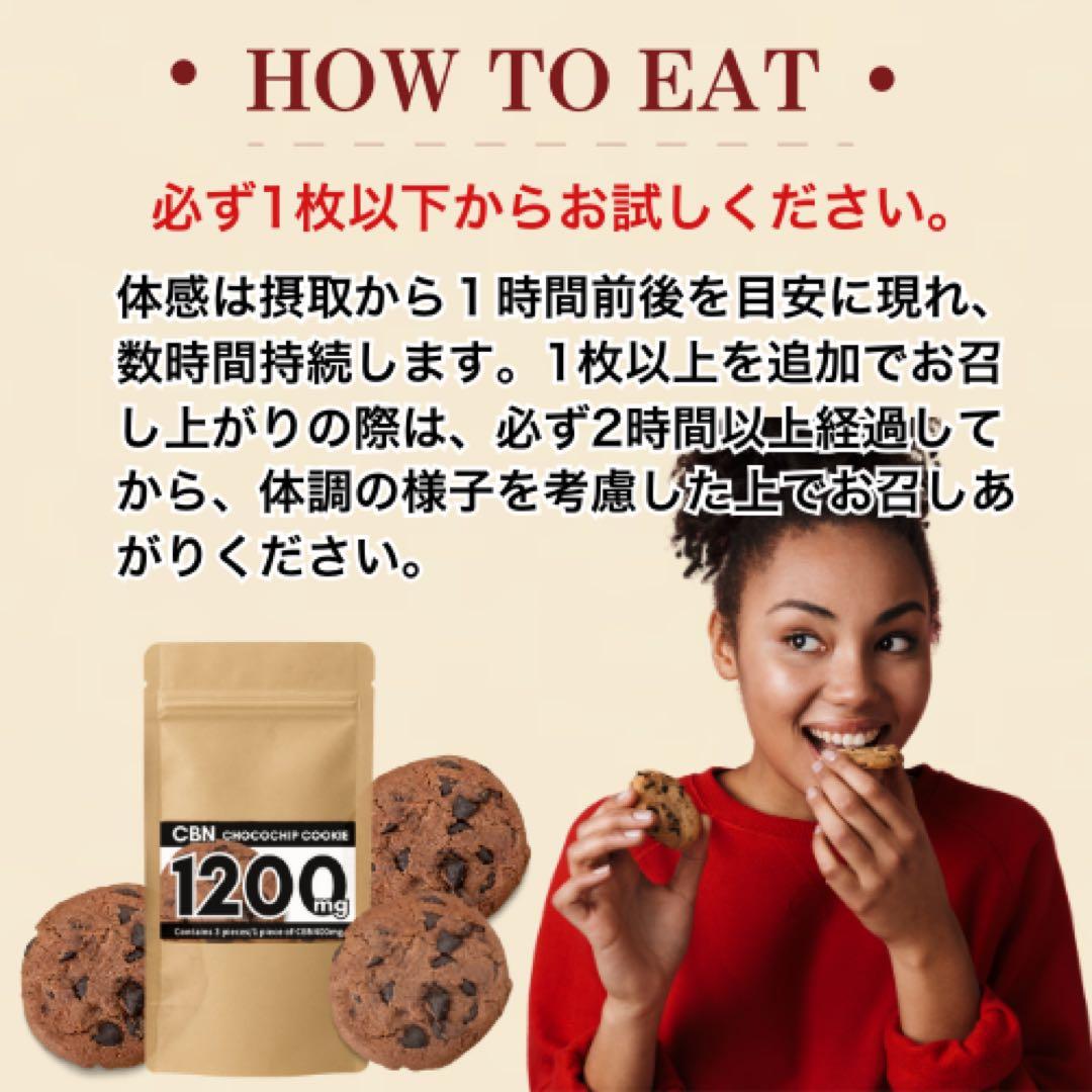 評価1000突破SALE!!】CBN4800mg CBNクッキーCBD - メルカリ