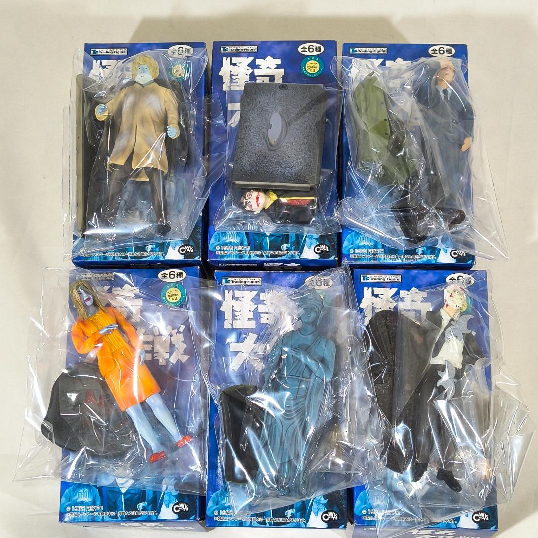 怪奇大作戦 エポック社 トレーディングフィギュア 全6種セット 箱付き