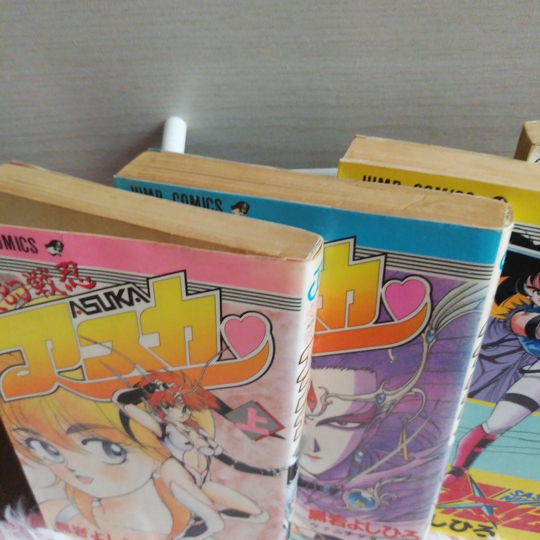 変幻戦忍アスカ　など