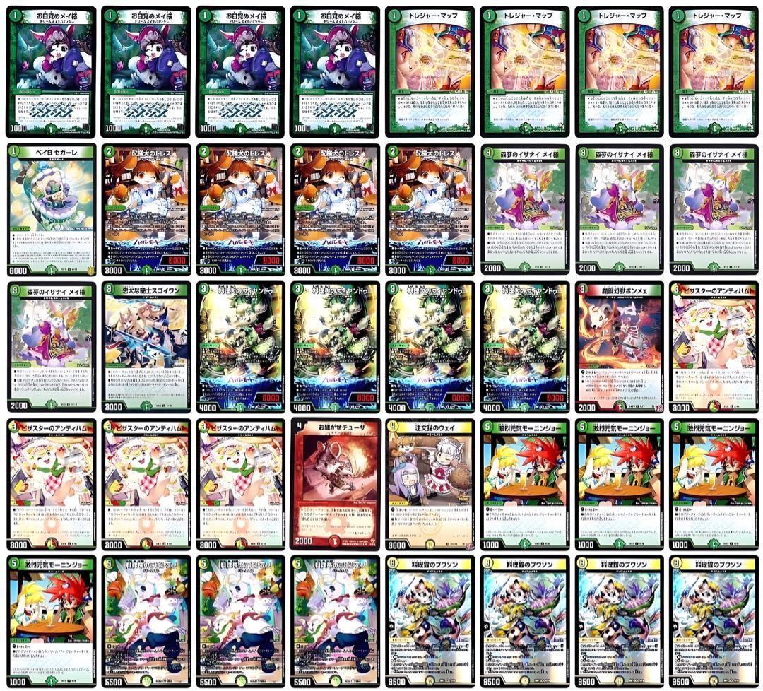 ドリームメイト デッキ デッキパーツ付き - メルカリ