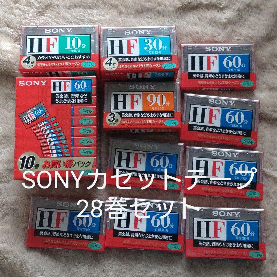SONY　カセットテープ　C-60HFA【未使用品】28巻セット　レトロ家電 SONY カセットテープ C-60HFA【未使用品】28巻セット レトロ家電