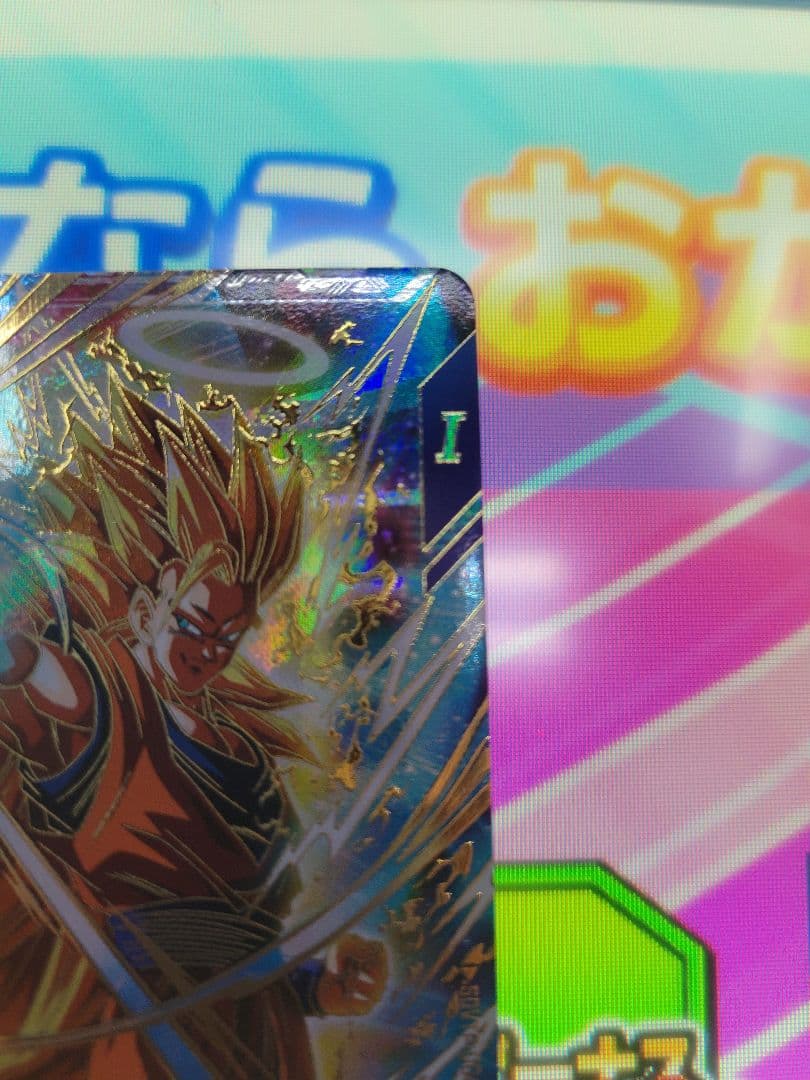 ドラゴンボールスーパーダイバーズ SDVTP-004孫悟空パラレル