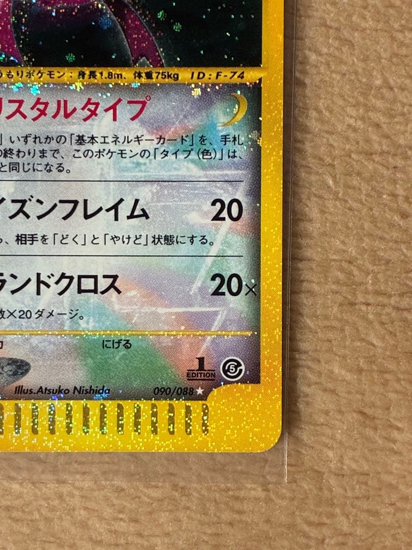 ポケモンカード クロバット クリスタルタイプ - メルカリ