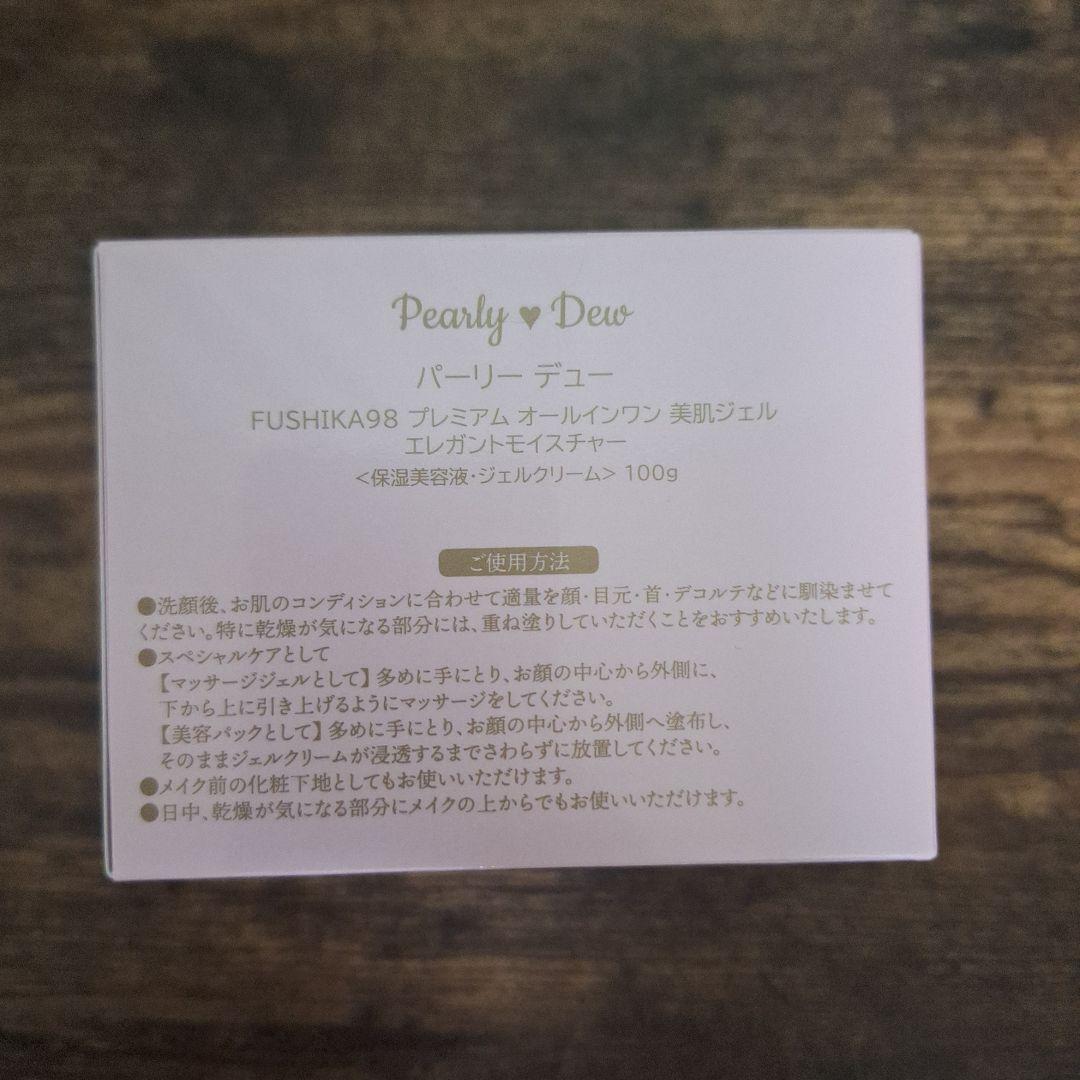 FUSHIKA 98 Pearly Dew フェイスクリーム 2個セット - メルカリ