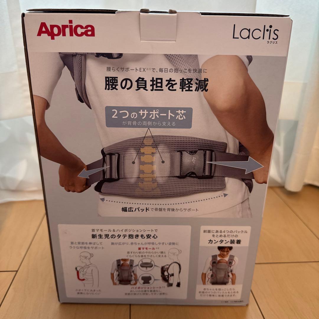 数量限定カラー】アップリカ ラクリスAB 抱っこ紐【ベージュピンク