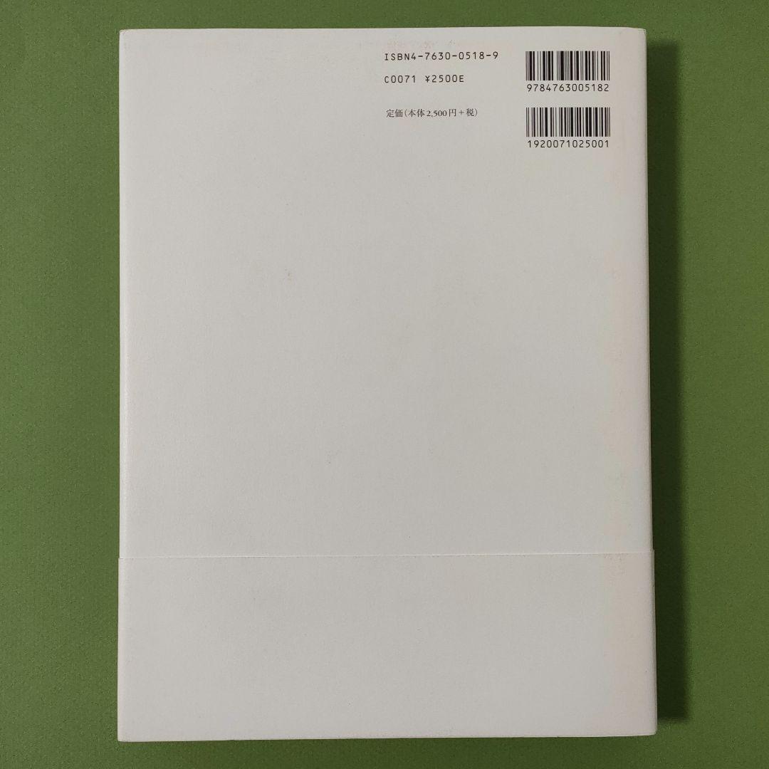 諏訪敦絵画作品集 : 1995-2005【美品】 - メルカリ