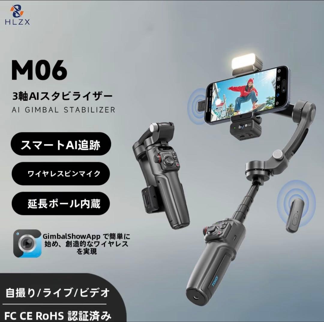M06 3軸AIジンバルスタビライザー - メルカリ
