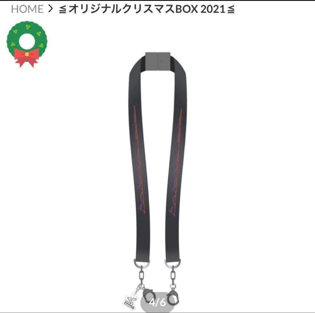 【新品】終電間際≦オンライン。 クリスマスBOX 2021 おまけ付き