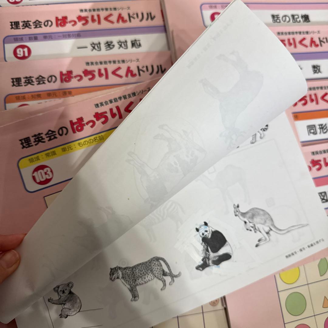 理英会のはっぴょうくんドリル 29冊セット 購入