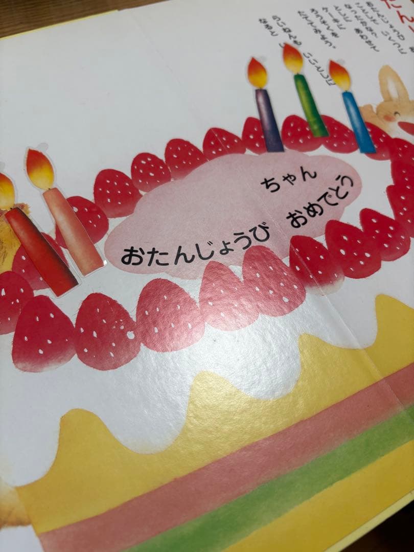 絵本33冊(すべて、いもとようこさん)セット