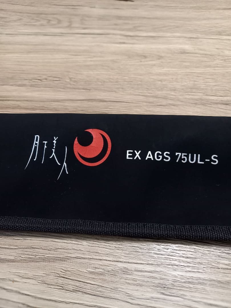 月下美人 EX AGS 75UL-S 誘引 レア 美品！ - メルカリ