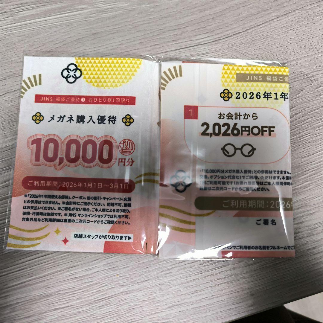 JINS 福袋 2026 10000円分＋1年使える割引券 - メルカリ