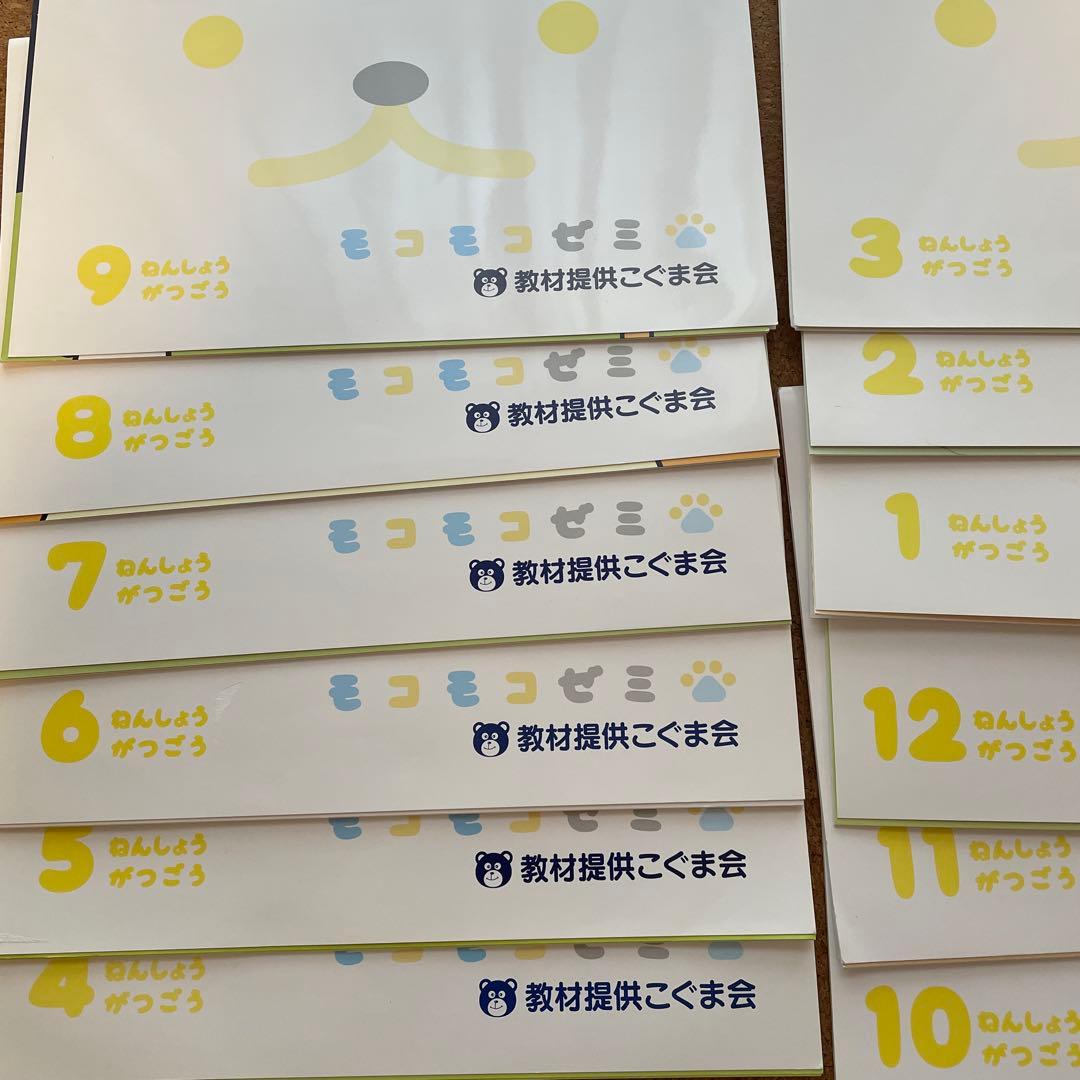 はるさま専用　モコモコゼミ　年少　12冊セット モコモコゼミ年少コース1年受講レポ。意外と簡単？そう見せかけて実は