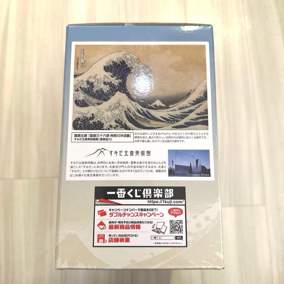 一番くじ 葛飾北斎 A賞 神奈川沖浪裏ポストカードスタンド付きジオラマ