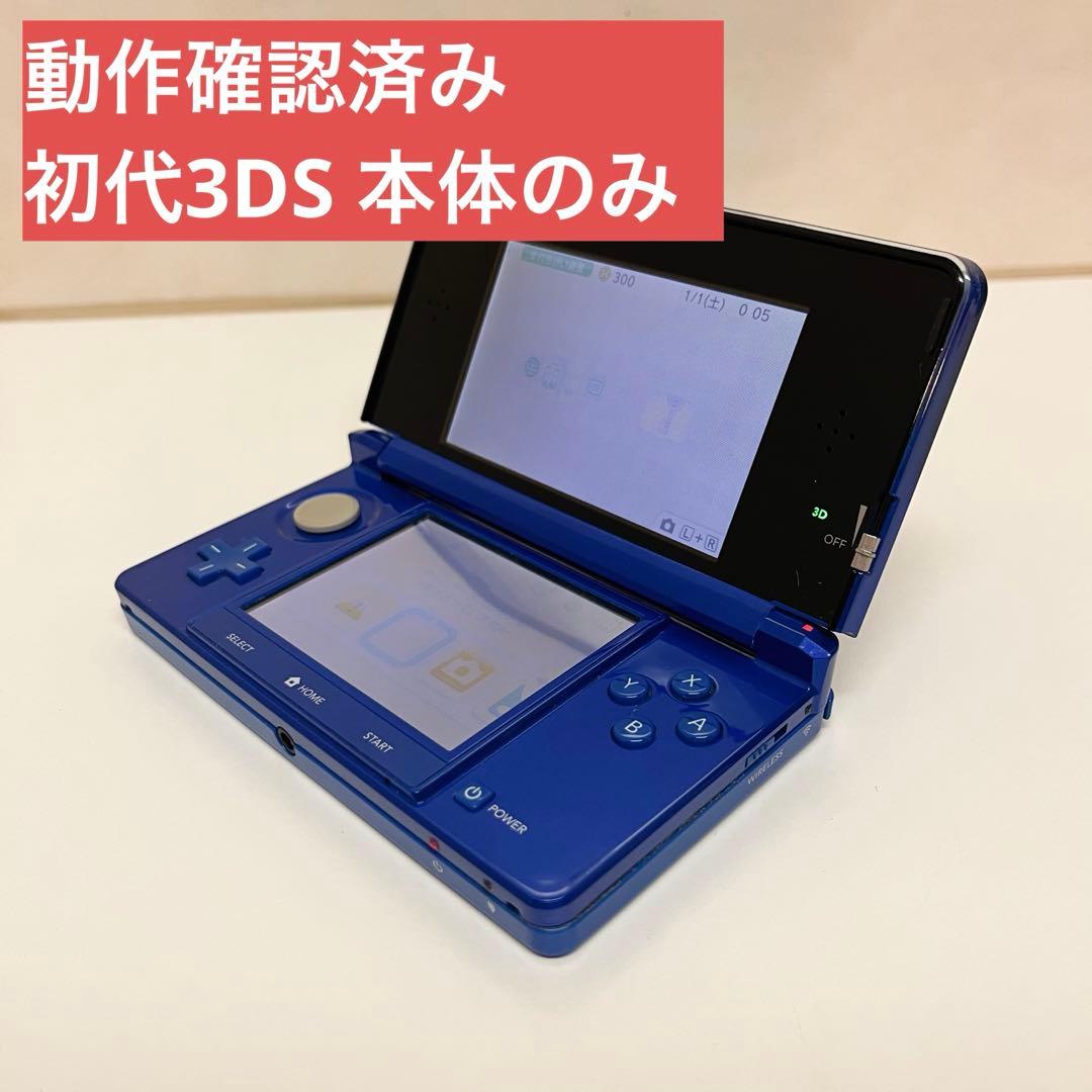ニンテンドー3DS 本体 コバルトブルー 動作確認済み - メルカリ