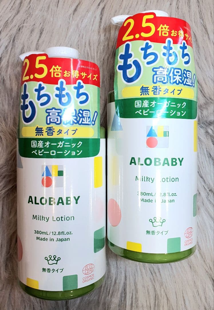 ✨2点 アロベビー ALOBABYミルクローション 無香タイプ ビッグボトル✨ ALOBABY アロベビー ミルクローション ビッグボトル アロマの香り