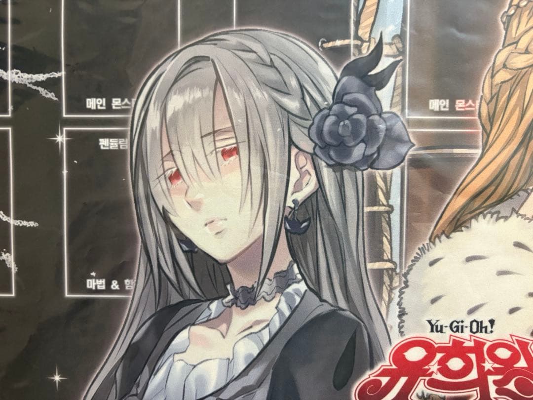 遊戯王韓国公式未開封聖騎士の追想 イゾルデ プレイマット - メルカリ