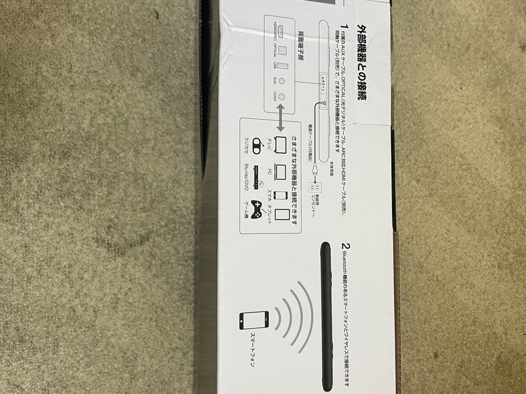 Bluetooth 2.2ch サウンドバー 120W