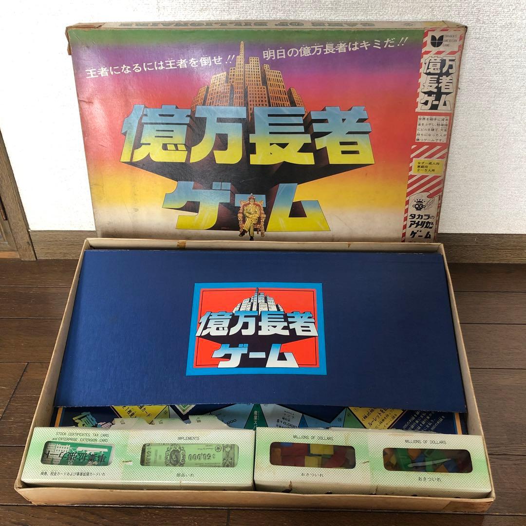 昭和レトロ 億万長者ゲーム タカラ - メルカリ