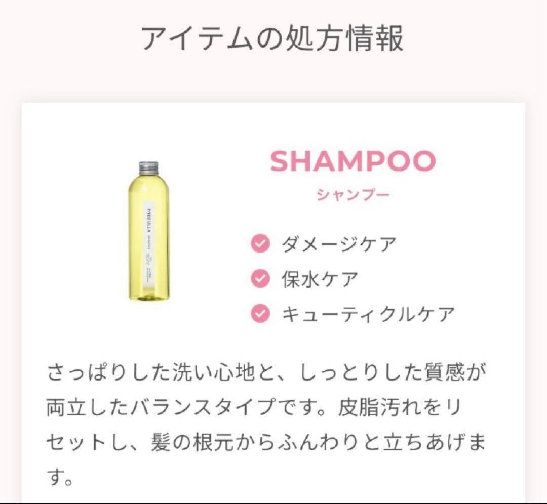 5点セット】メデュラ シャンプー トリートメント &エルジューダ - メルカリ