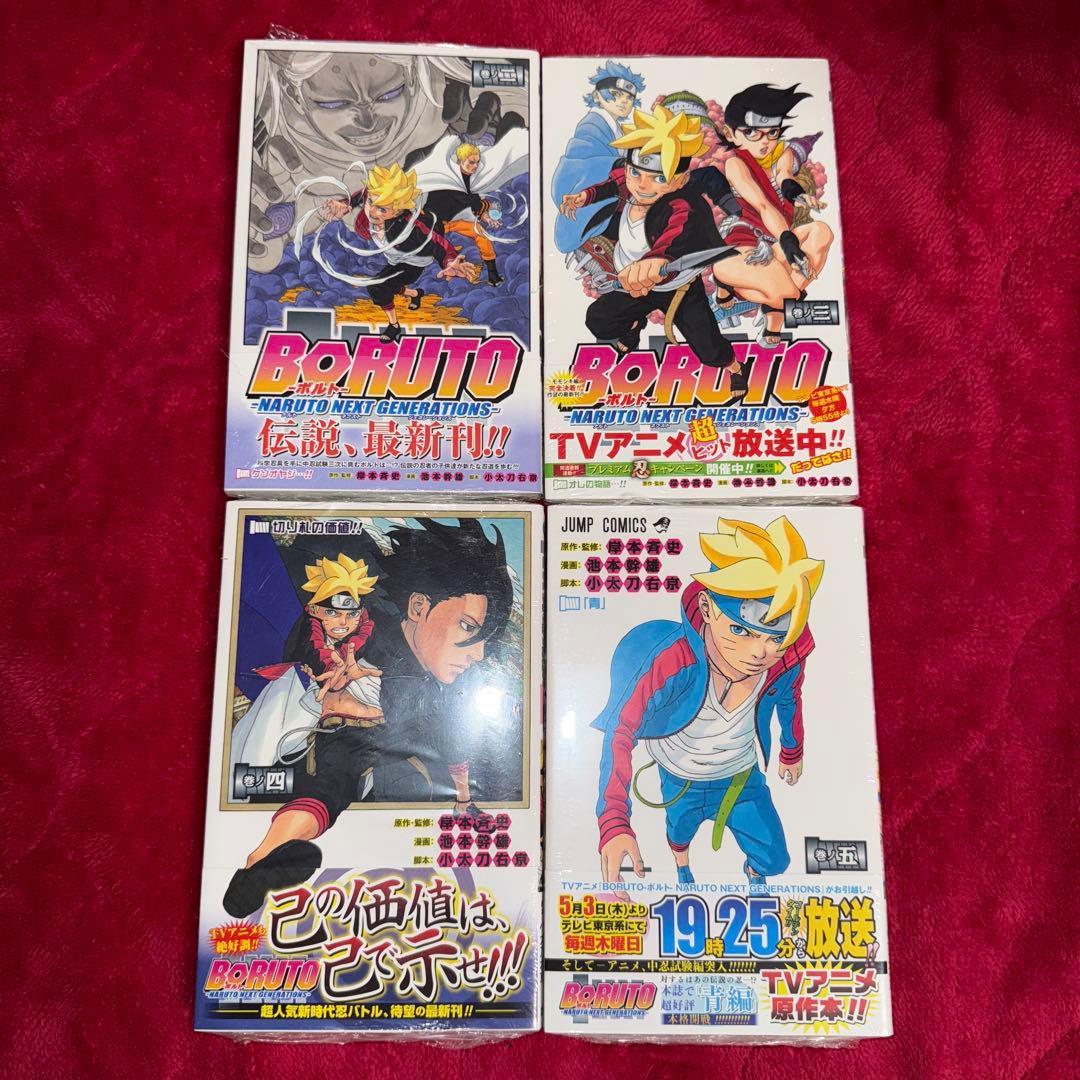 BORUTO ボルト 岸本斉史 初版 未開封 BORUTO-ボルト- -NARUTO NEXT GENERATIONS- 1／岸本斉史／池本幹雄