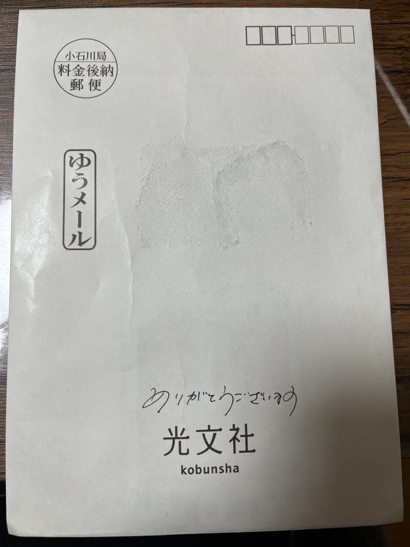 2/24〆）FLASH スペシャル 2021 年末号 増本綺良 サイン入りチェキ