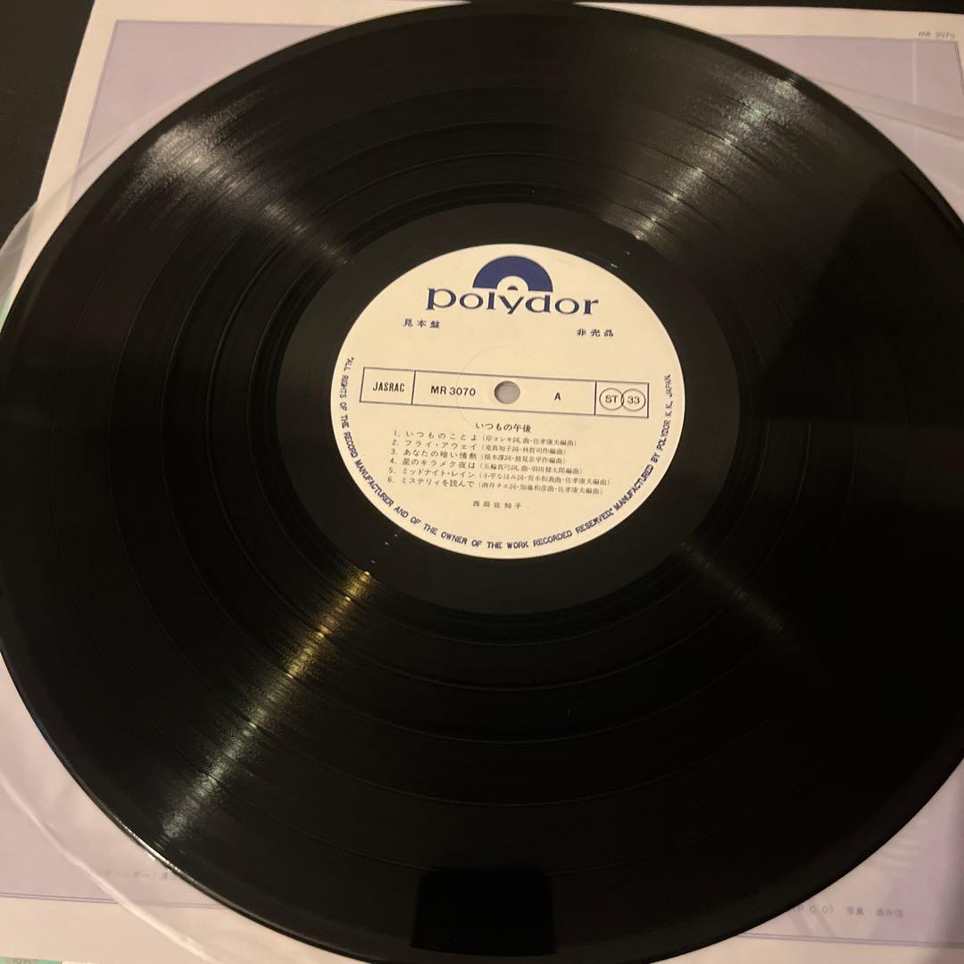 美品 見本盤 レア 西田佐知子 / いつもの午後 [LP] レコード - メルカリ