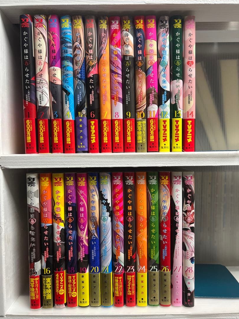 【帯付き多数】かぐや様は告らせたい 　全28巻完結 　まとめセット 　赤坂アカ かぐや様は告らせたい 28 〜天才たちの恋愛頭脳戦〜／赤坂 アカ