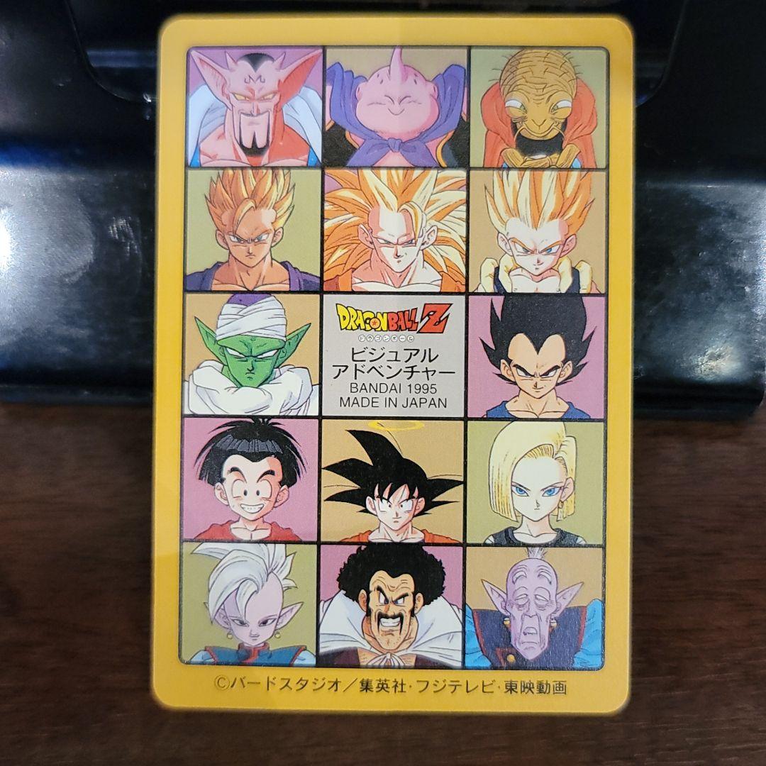 ドラゴンボール ビジュアルアドベンチャー 255 ついにクライマックス