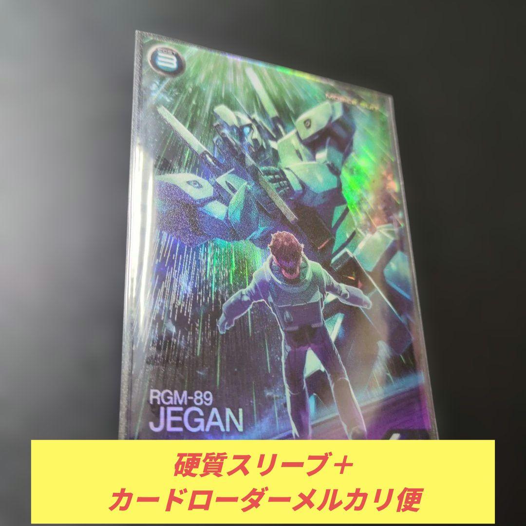 アーセナルベース 閃光のハサウェイ プロモーションカードパック