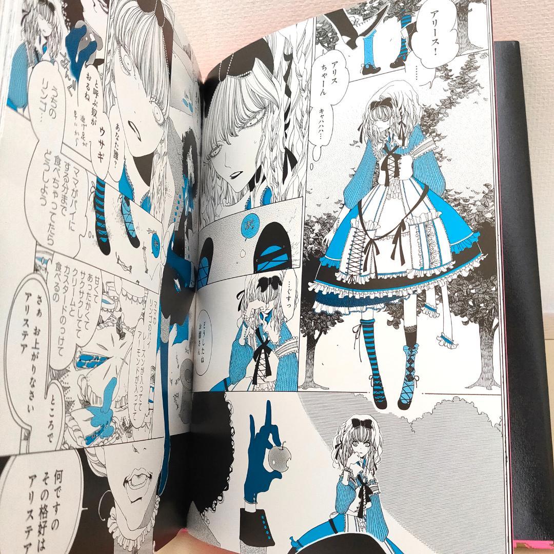 Aの劇場 LE THÉÂTRE DE A 豪華版 中村明日美子 帯付き - メルカリ