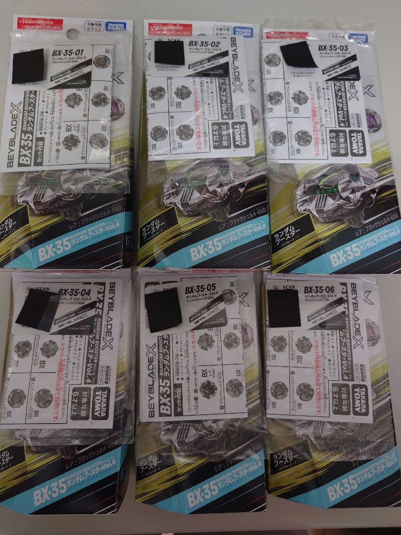 ベイブレードX BX-35 ランダムブースターVol.4 6種コンプリート 全種