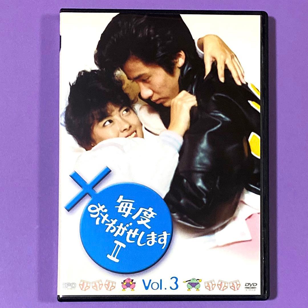 DVD 毎度おさわがせしますⅡ vol.3 中山美穂 - メルカリ