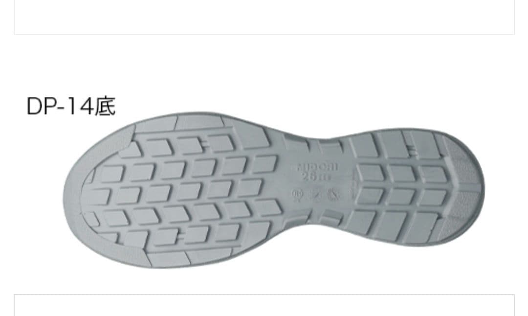 【綺麗め】25.5cm 最新靴 安全靴 ミドリ アンゼン ブルー バンドタイプ