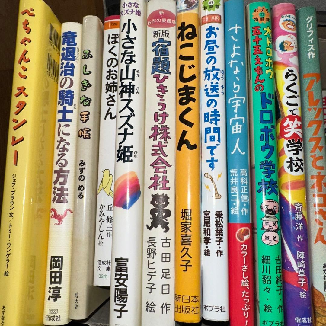 低学年児童書 男の子向け33冊 美品・課題図書多数